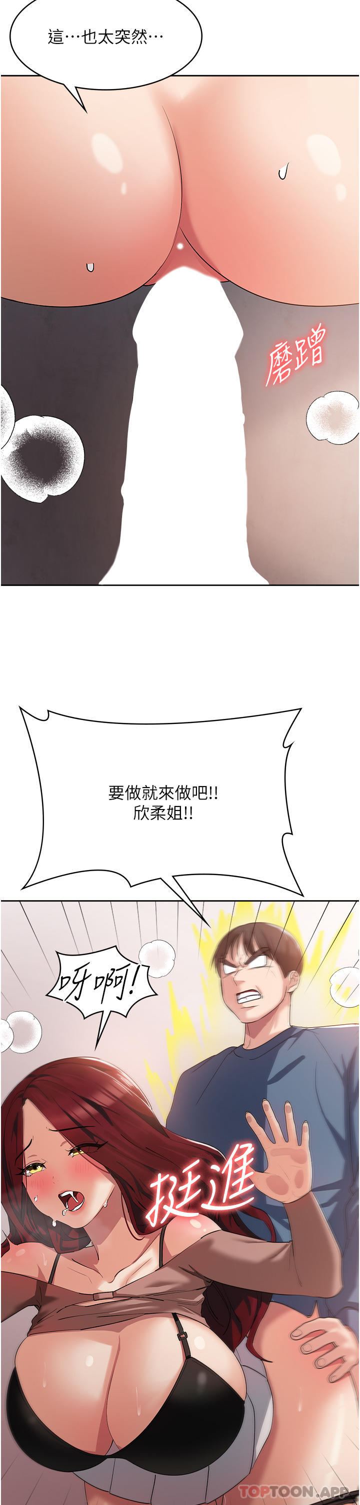 [韩国漫画] 消灾解饿 剧情,熟女人妻,女学生#[52P]-2