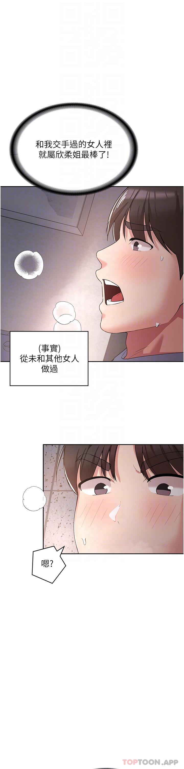 [韩国漫画] 消灾解饿 剧情,熟女人妻,女学生#[52P]-22
