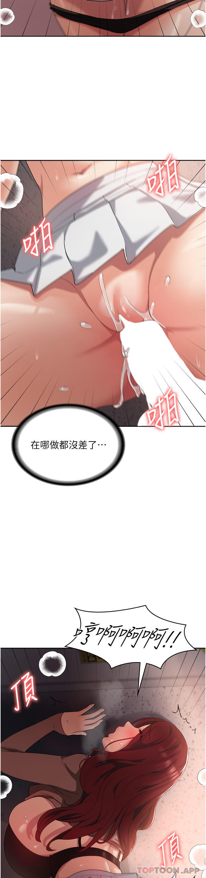 [韩国漫画] 消灾解饿 剧情,熟女人妻,女学生#[52P]-3
