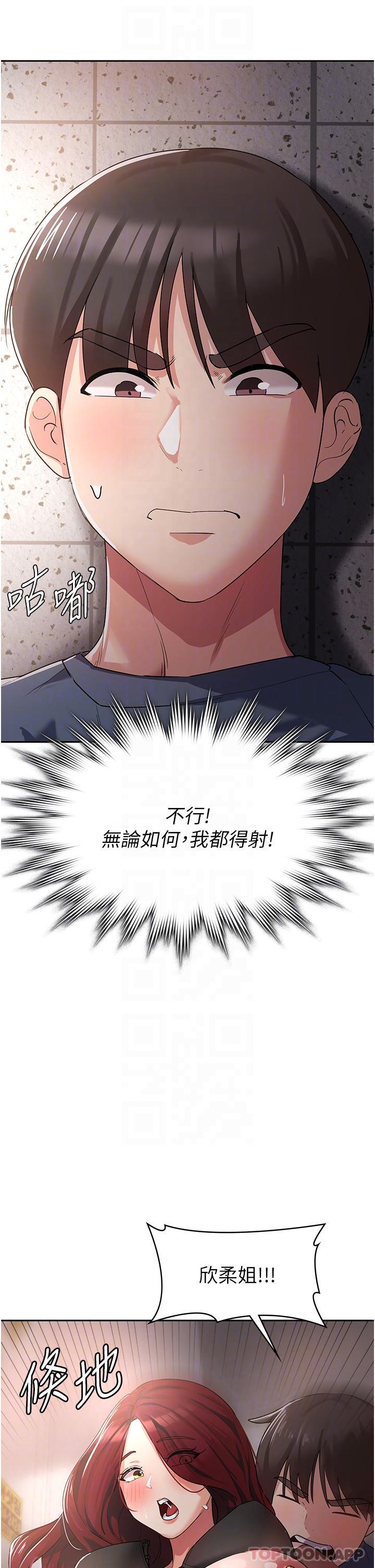 [韩国漫画] 消灾解饿 剧情,熟女人妻,女学生#[52P]-30