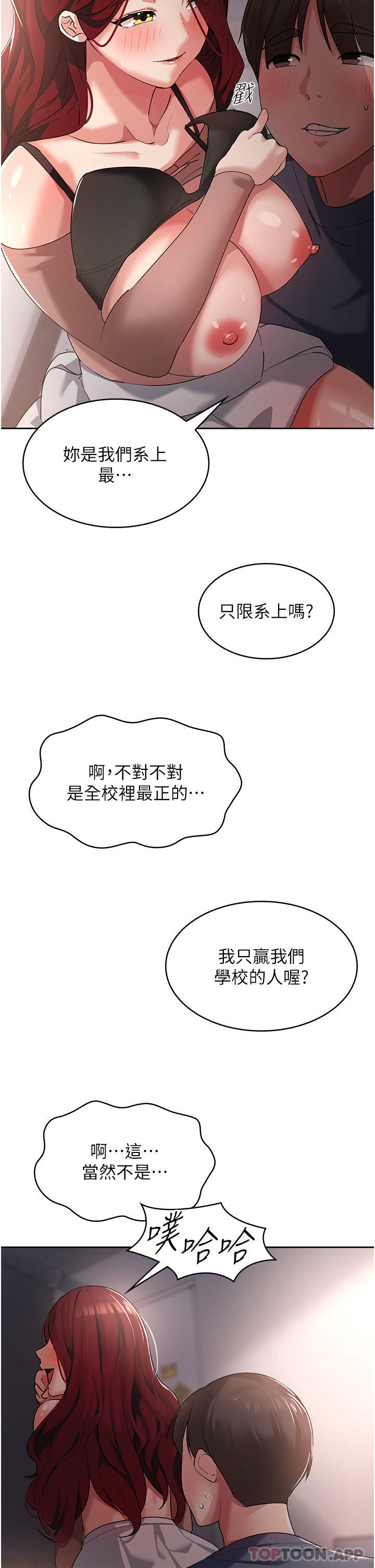 [韩国漫画] 消灾解饿 剧情,熟女人妻,女学生#[52P]-33