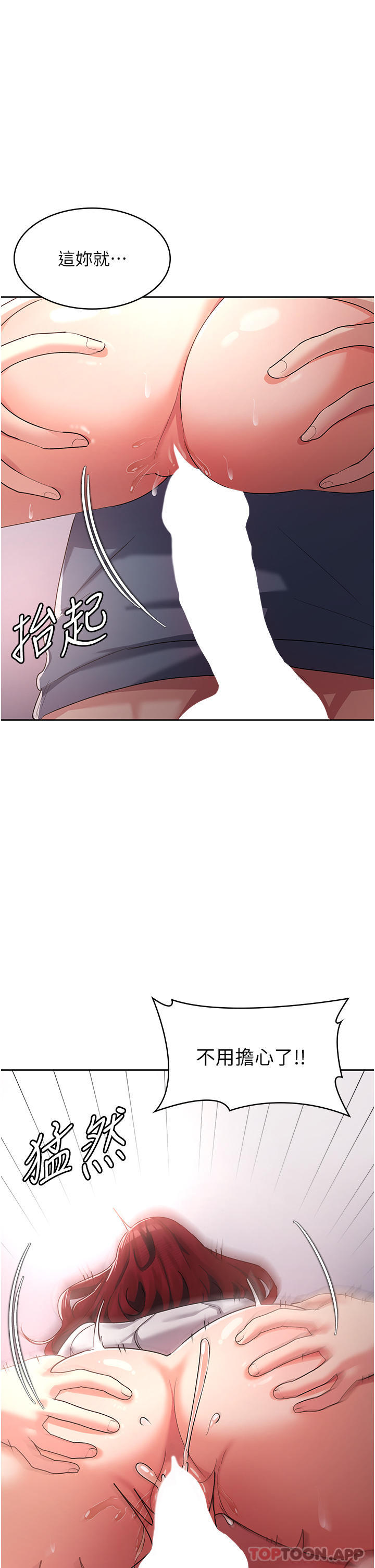 [韩国漫画] 消灾解饿 剧情,熟女人妻,女学生#[52P]-37