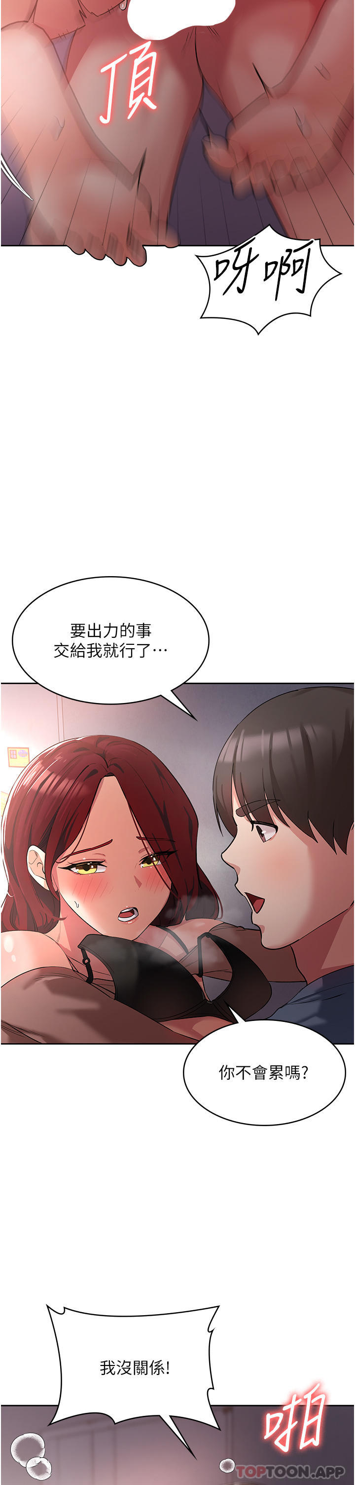 [韩国漫画] 消灾解饿 剧情,熟女人妻,女学生#[52P]-38