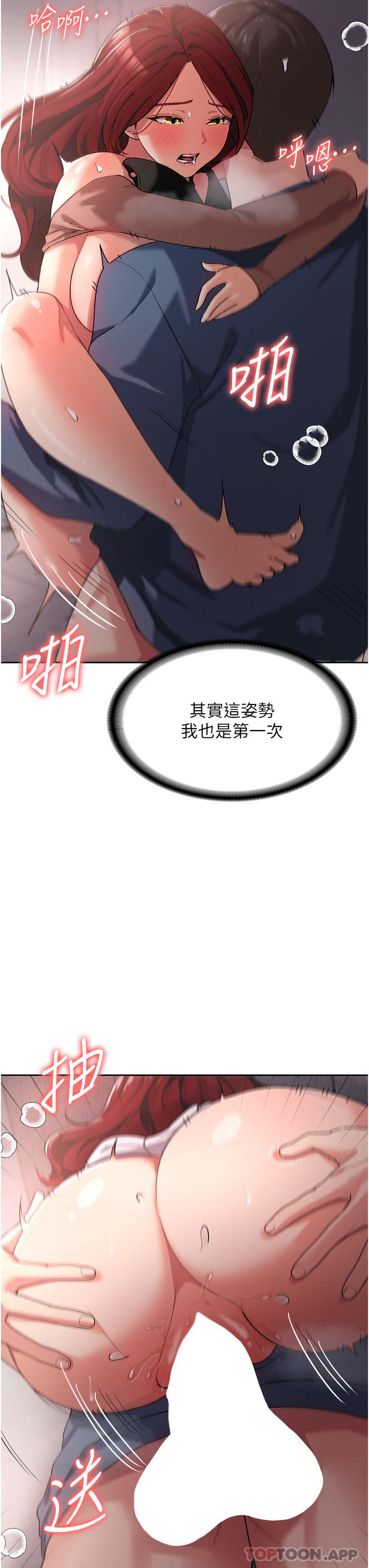 [韩国漫画] 消灾解饿 剧情,熟女人妻,女学生#[52P]-39