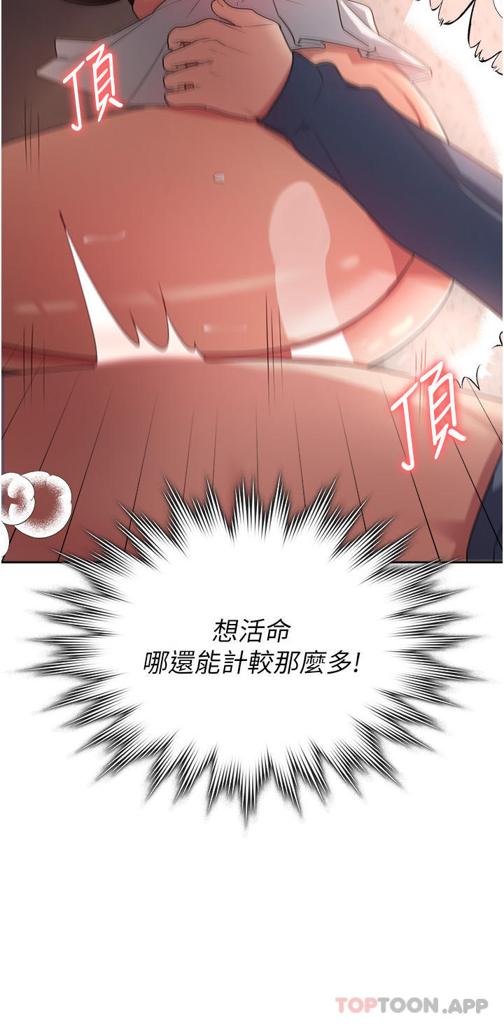 [韩国漫画] 消灾解饿 剧情,熟女人妻,女学生#[52P]-4