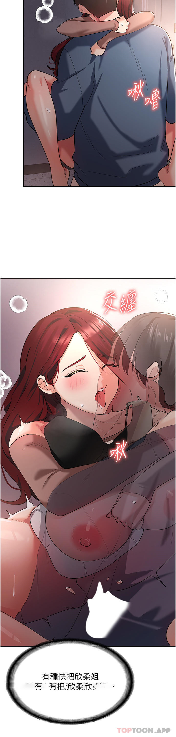 [韩国漫画] 消灾解饿 剧情,熟女人妻,女学生#[52P]-43