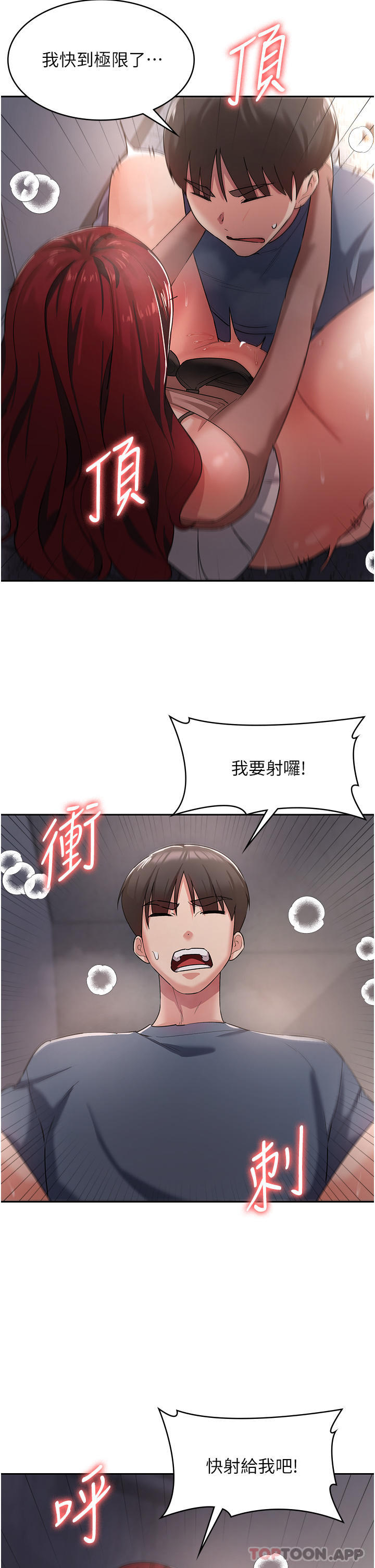 [韩国漫画] 消灾解饿 剧情,熟女人妻,女学生#[52P]-45