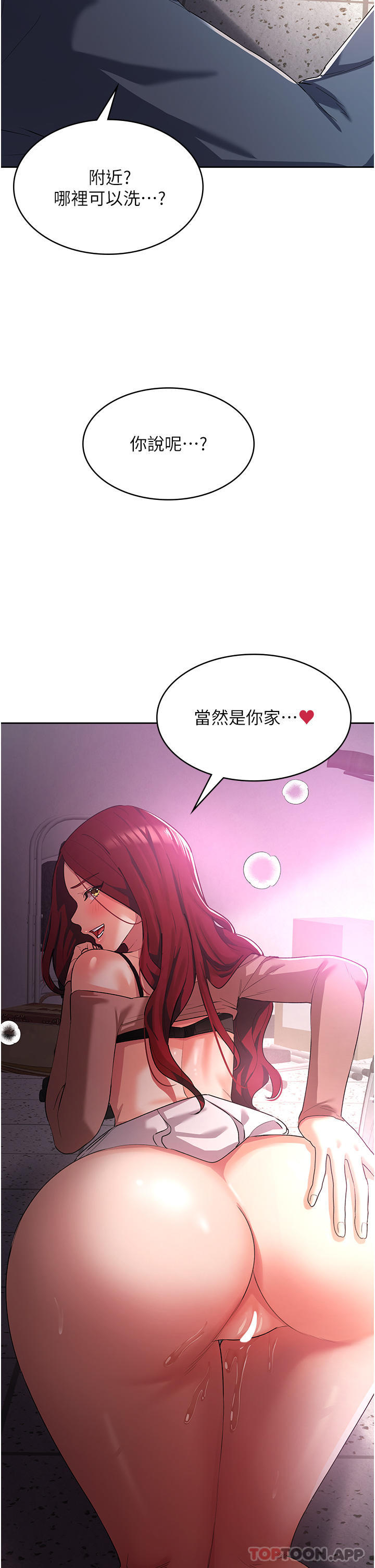 [韩国漫画] 消灾解饿 剧情,熟女人妻,女学生#[52P]-50