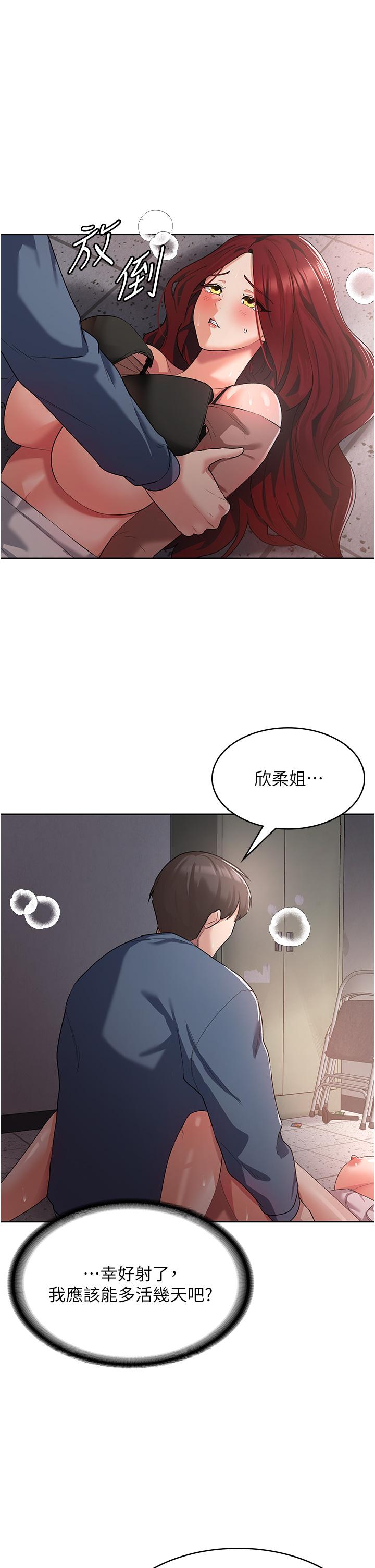 [韩国漫画] 消灾解饿 剧情,熟女人妻,女学生#[55P]-1