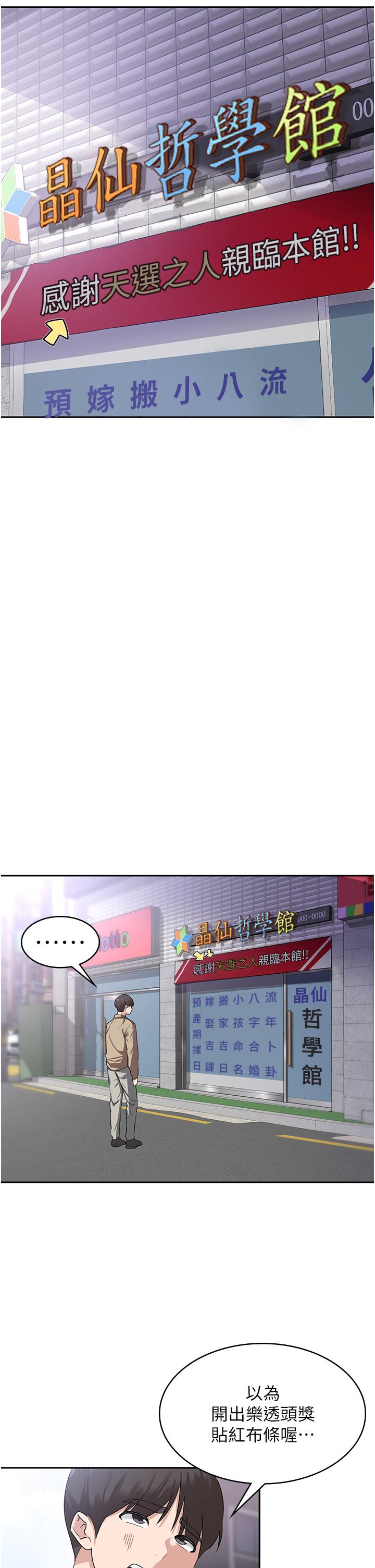 [韩国漫画] 消灾解饿 剧情,熟女人妻,女学生#[55P]-11