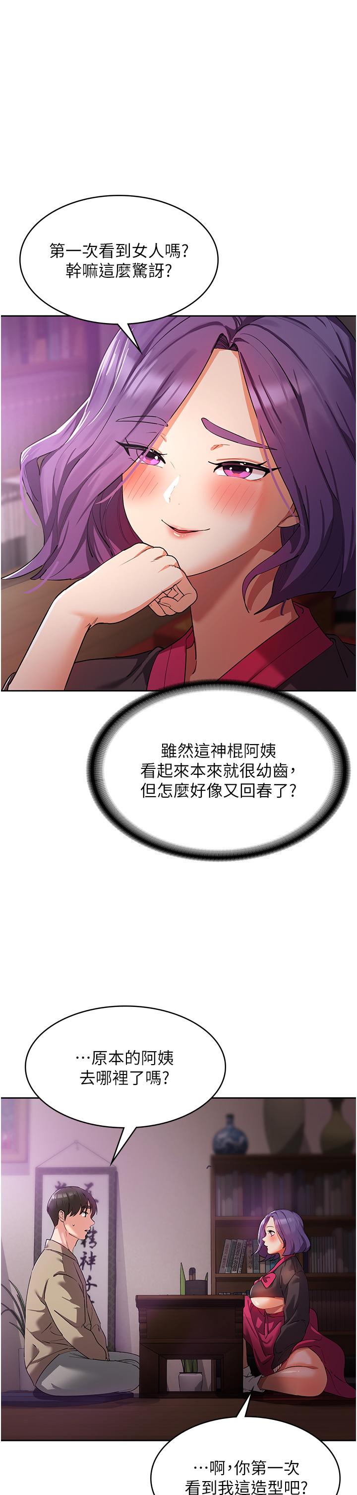 [韩国漫画] 消灾解饿 剧情,熟女人妻,女学生#[55P]-15