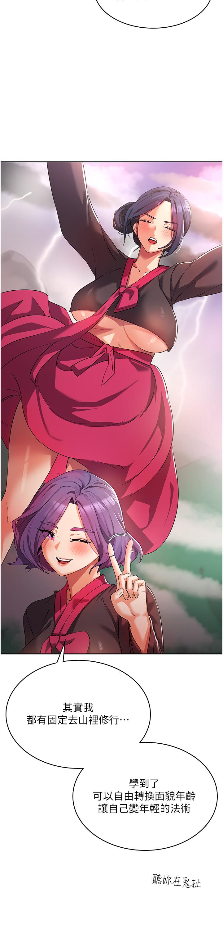 [韩国漫画] 消灾解饿 剧情,熟女人妻,女学生#[55P]-16