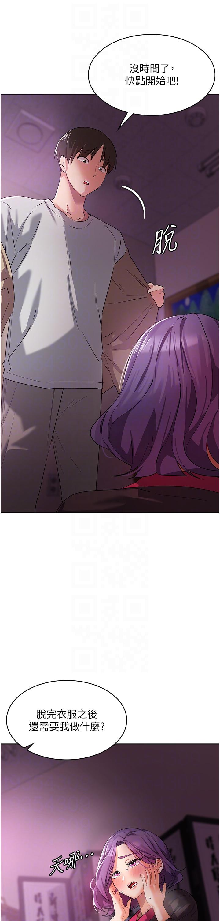 [韩国漫画] 消灾解饿 剧情,熟女人妻,女学生#[55P]-22