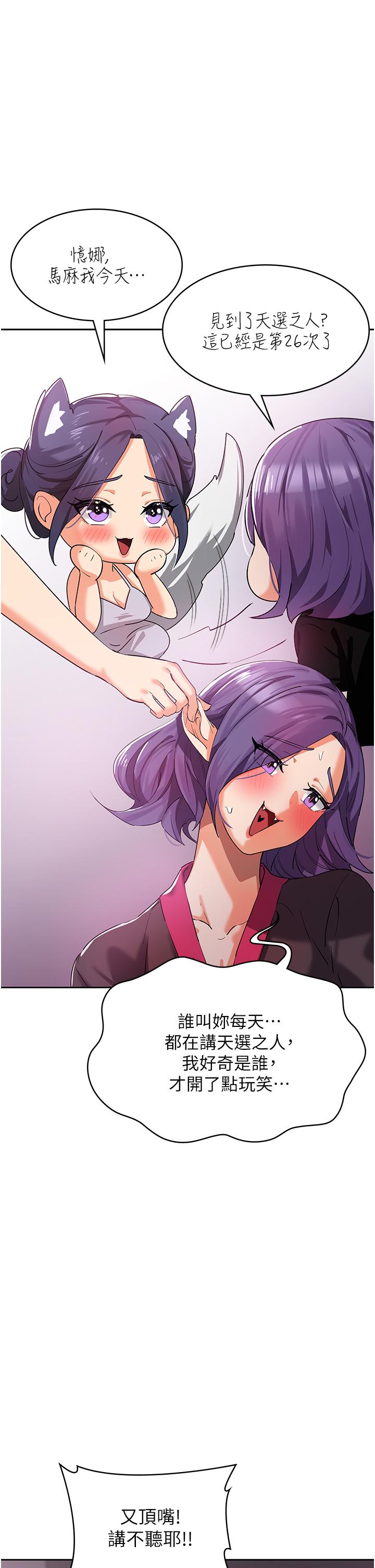 [韩国漫画] 消灾解饿 剧情,熟女人妻,女学生#[55P]-29