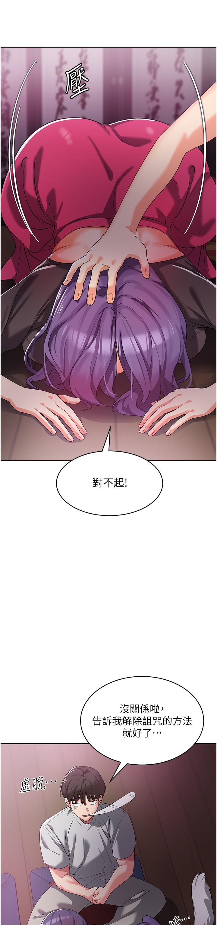 [韩国漫画] 消灾解饿 剧情,熟女人妻,女学生#[55P]-31