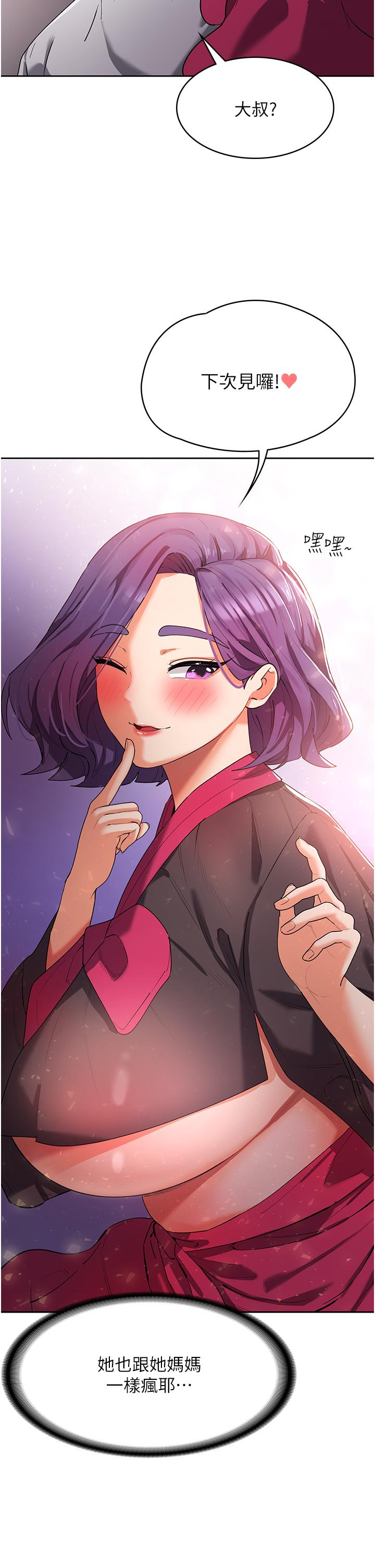 [韩国漫画] 消灾解饿 剧情,熟女人妻,女学生#[55P]-33