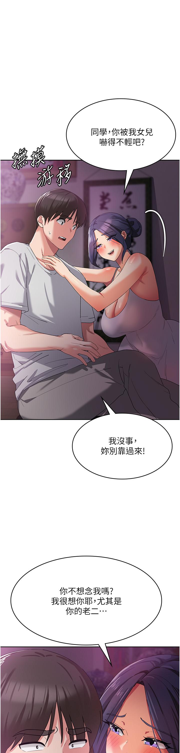 [韩国漫画] 消灾解饿 剧情,熟女人妻,女学生#[55P]-35