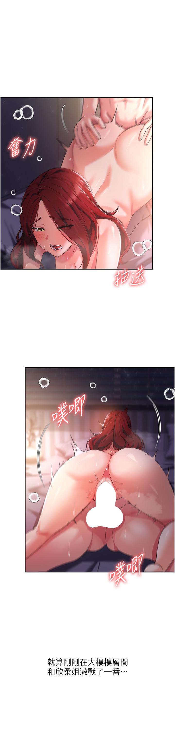 [韩国漫画] 消灾解饿 剧情,熟女人妻,女学生#[55P]-5