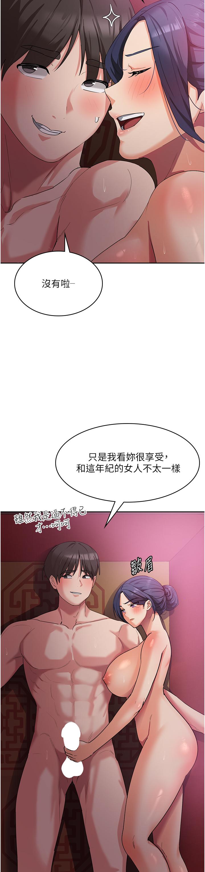 [韩国漫画] 消灾解饿 剧情,熟女人妻,女学生#[53P]-11