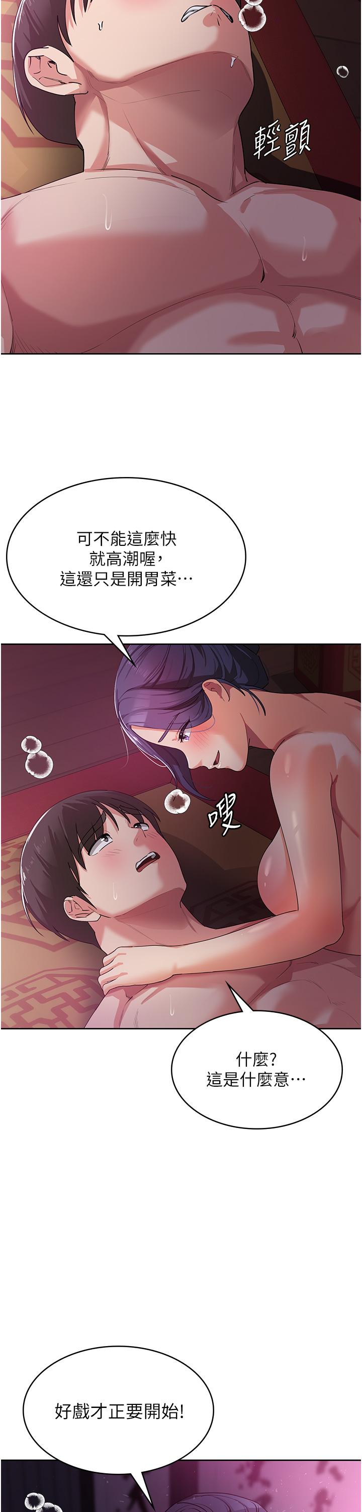 [韩国漫画] 消灾解饿 剧情,熟女人妻,女学生#[53P]-2