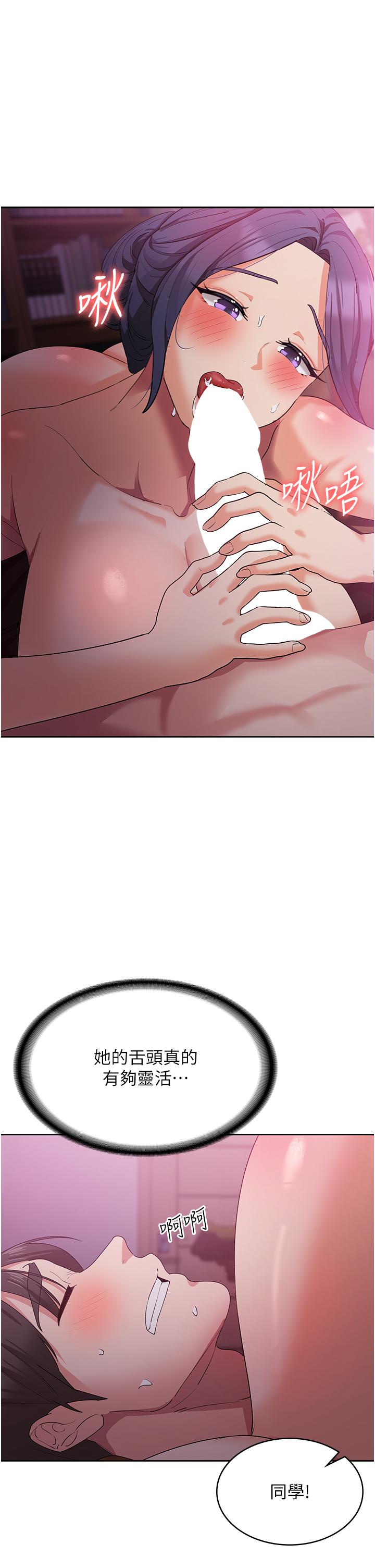 [韩国漫画] 消灾解饿 剧情,熟女人妻,女学生#[53P]-20