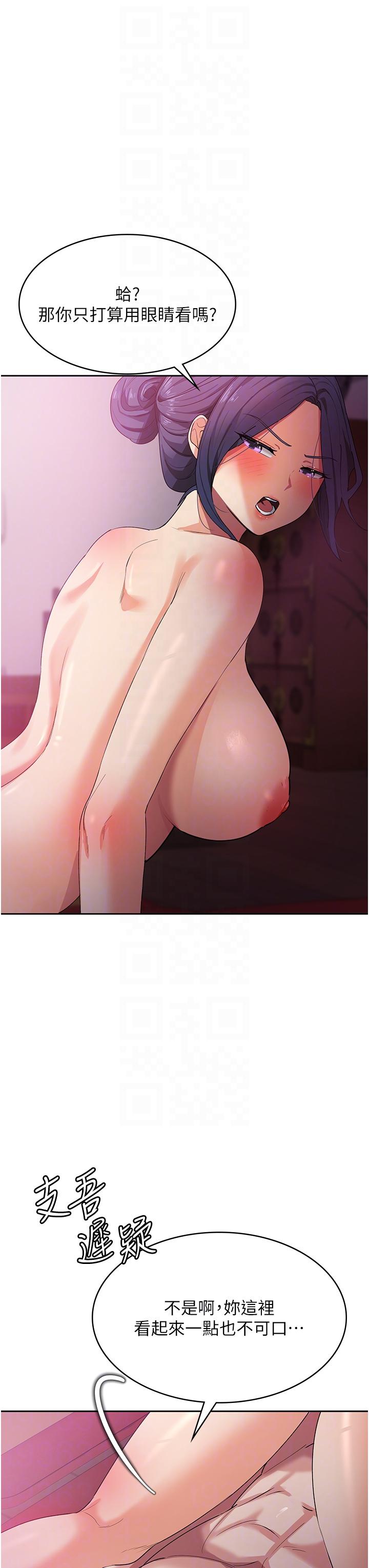 [韩国漫画] 消灾解饿 剧情,熟女人妻,女学生#[53P]-22