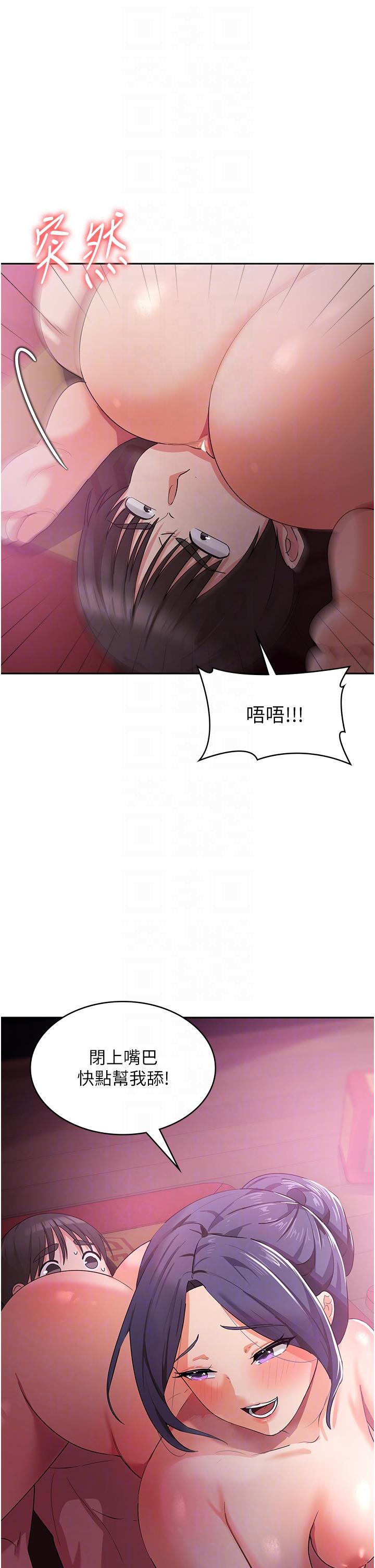 [韩国漫画] 消灾解饿 剧情,熟女人妻,女学生#[53P]-24