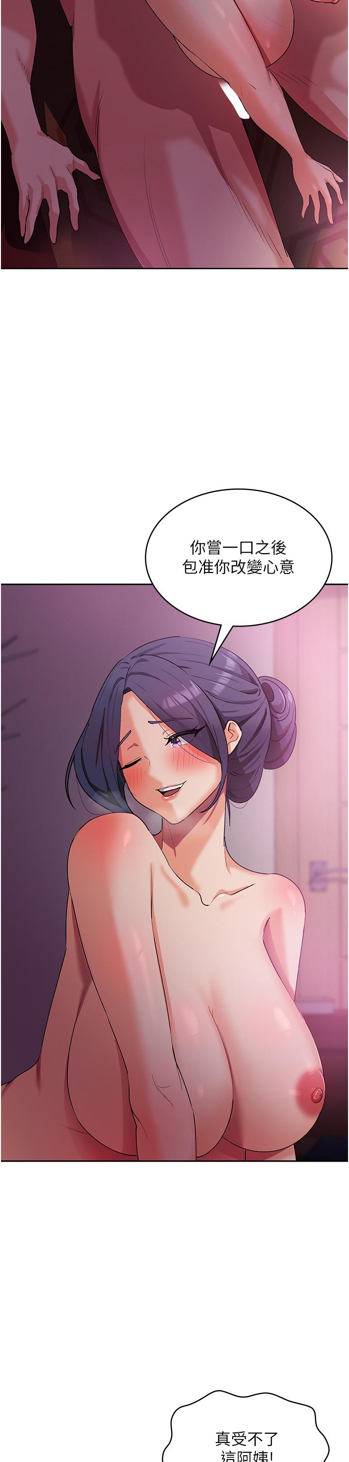 [韩国漫画] 消灾解饿 剧情,熟女人妻,女学生#[53P]-25