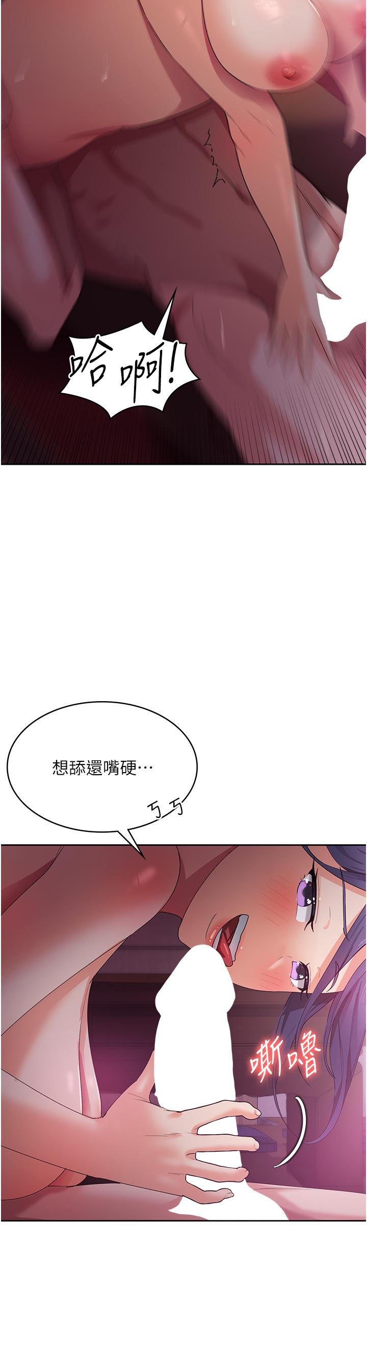 [韩国漫画] 消灾解饿 剧情,熟女人妻,女学生#[53P]-29