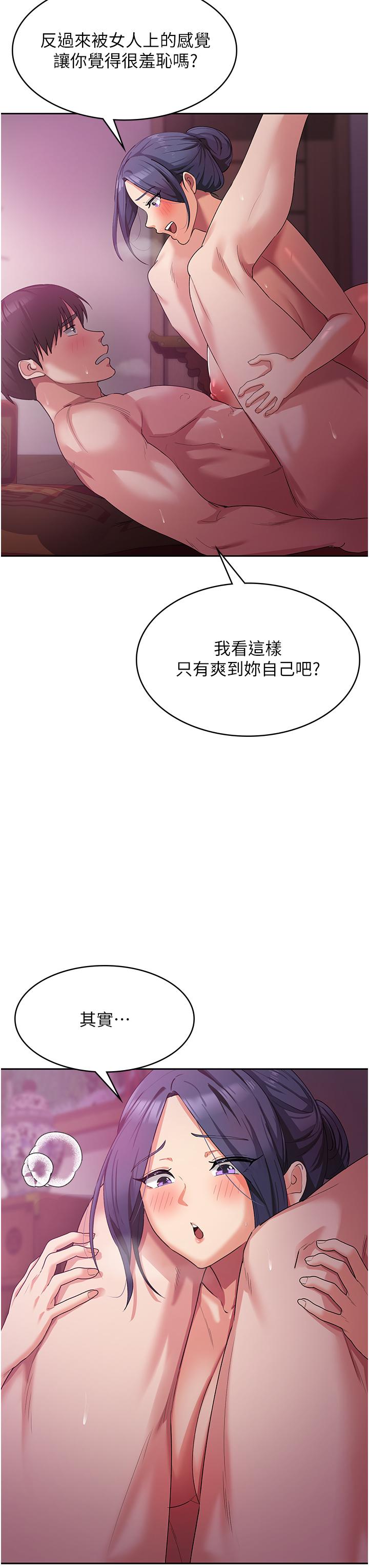 [韩国漫画] 消灾解饿 剧情,熟女人妻,女学生#[53P]-35