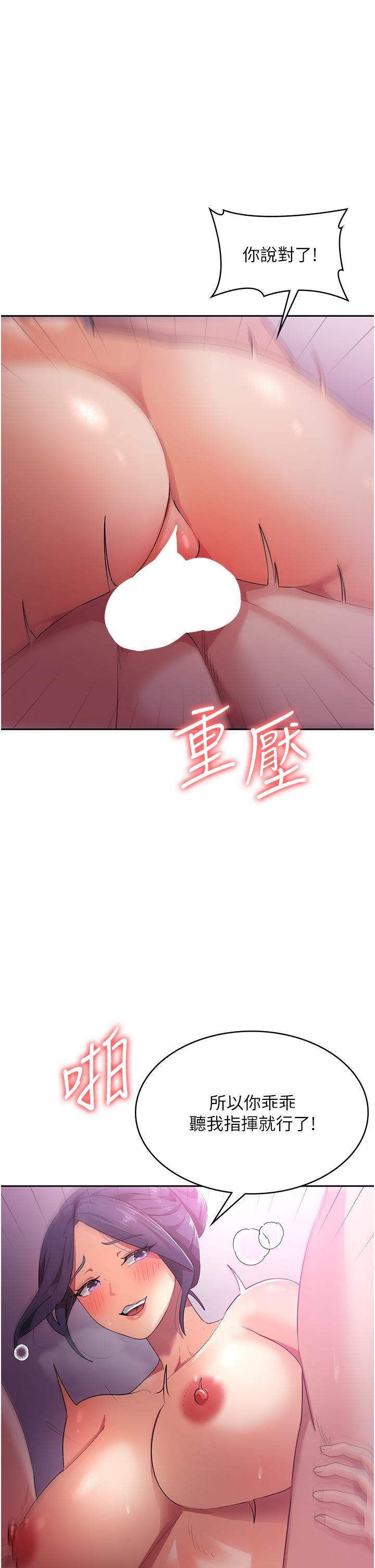 [韩国漫画] 消灾解饿 剧情,熟女人妻,女学生#[53P]-36