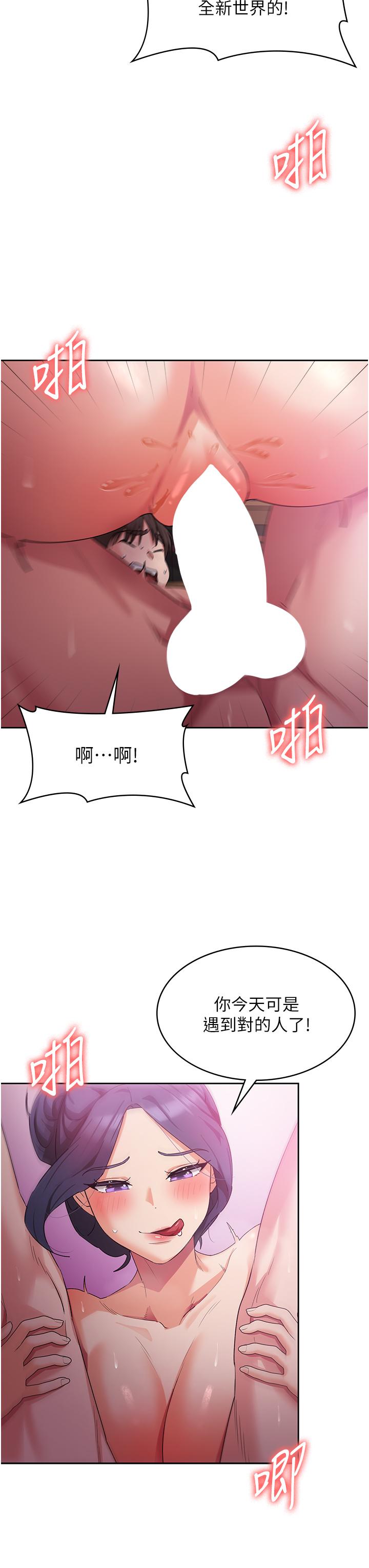 [韩国漫画] 消灾解饿 剧情,熟女人妻,女学生#[53P]-38