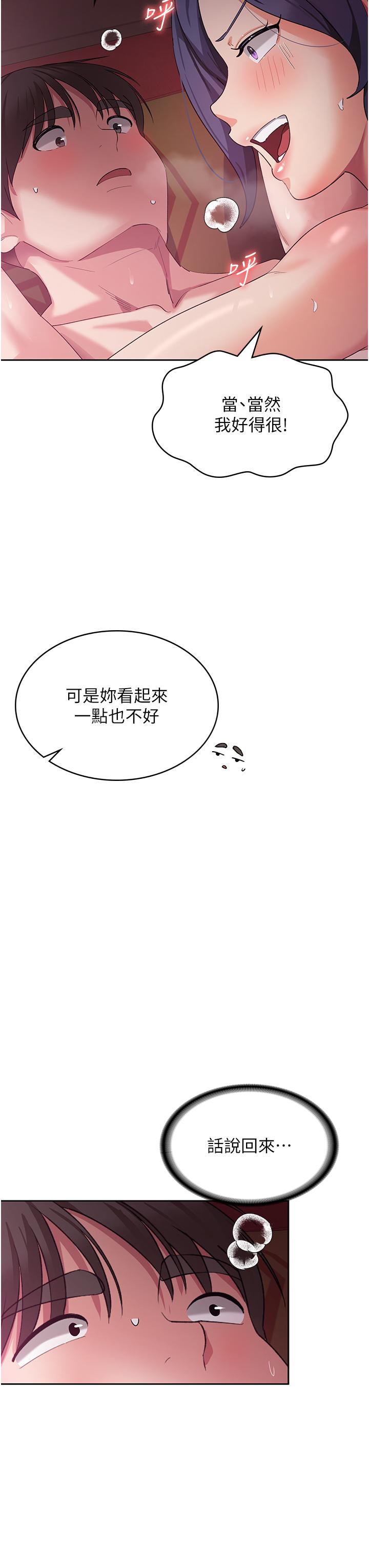 [韩国漫画] 消灾解饿 剧情,熟女人妻,女学生#[53P]-42