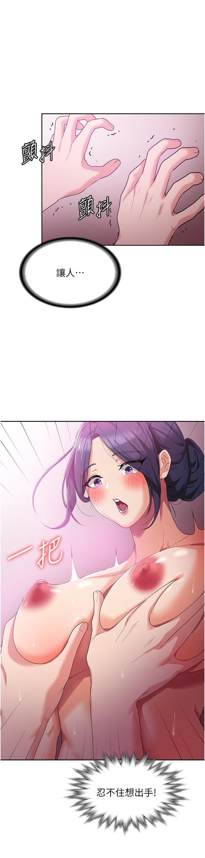 [韩国漫画] 消灾解饿 剧情,熟女人妻,女学生#[53P]-44