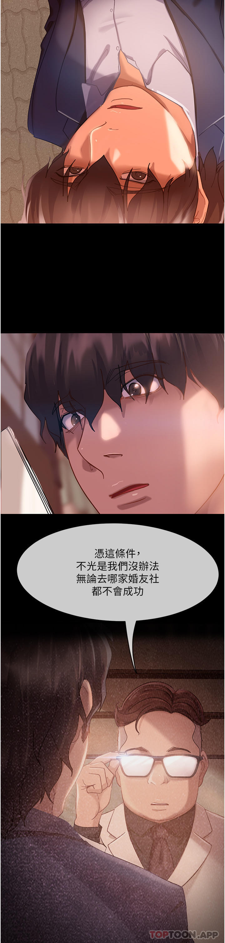 [韩国漫画] 直男逆袭婚友社 剧情,熟女人妻,女学生#[65P]-13