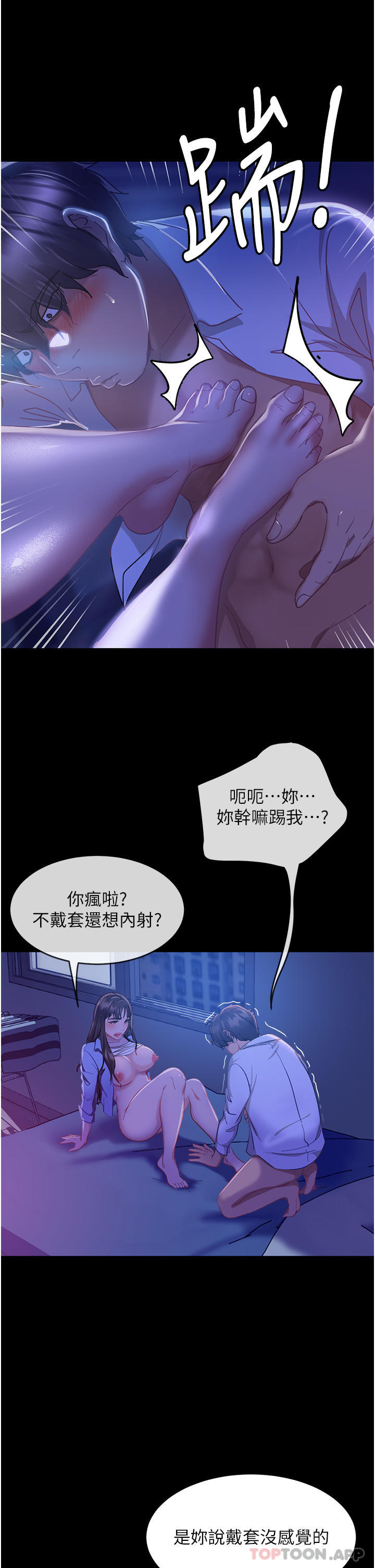 [韩国漫画] 直男逆袭婚友社 剧情,熟女人妻,女学生#[65P]-16