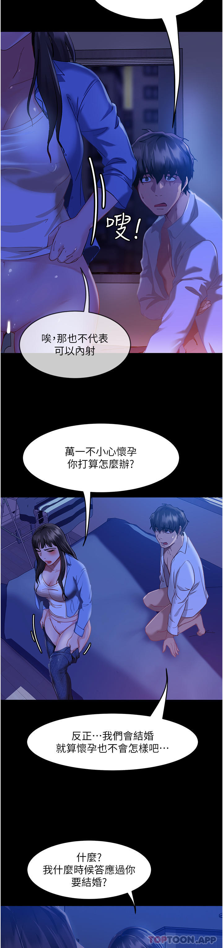 [韩国漫画] 直男逆袭婚友社 剧情,熟女人妻,女学生#[65P]-17