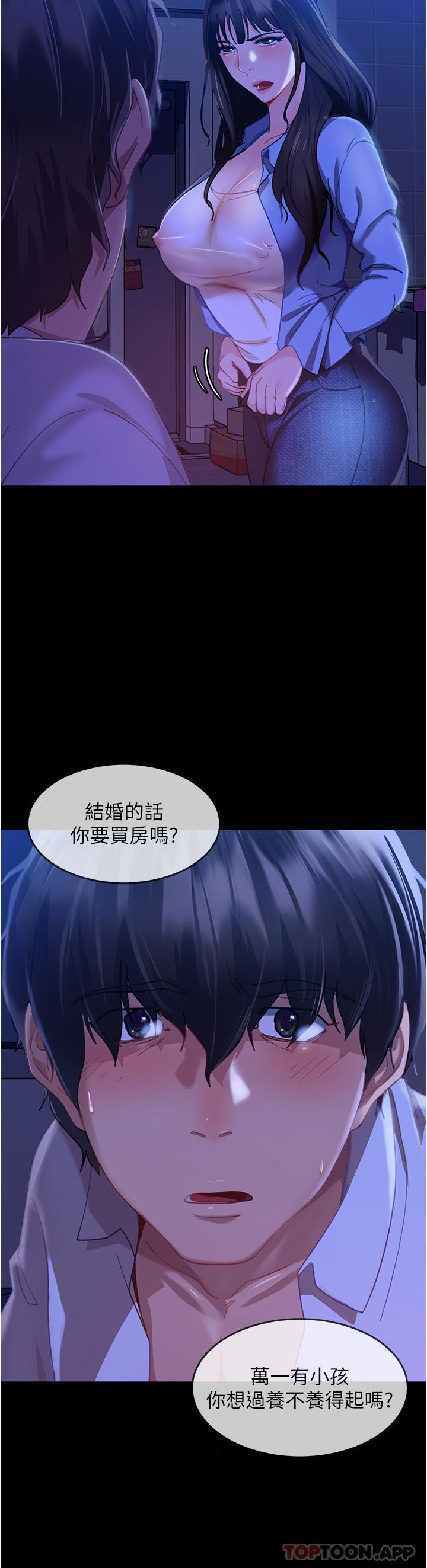 [韩国漫画] 直男逆袭婚友社 剧情,熟女人妻,女学生#[65P]-18