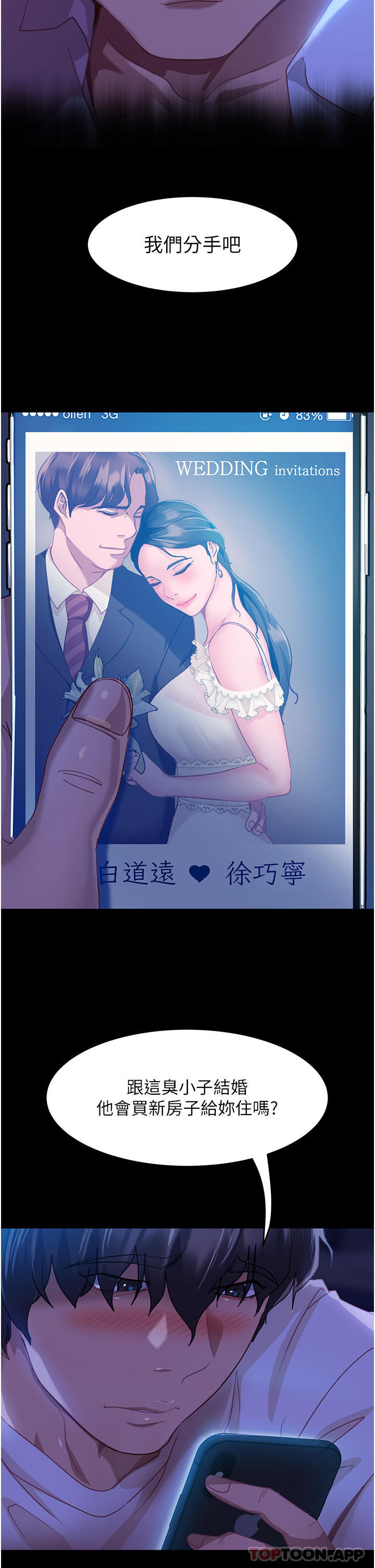 [韩国漫画] 直男逆袭婚友社 剧情,熟女人妻,女学生#[65P]-20