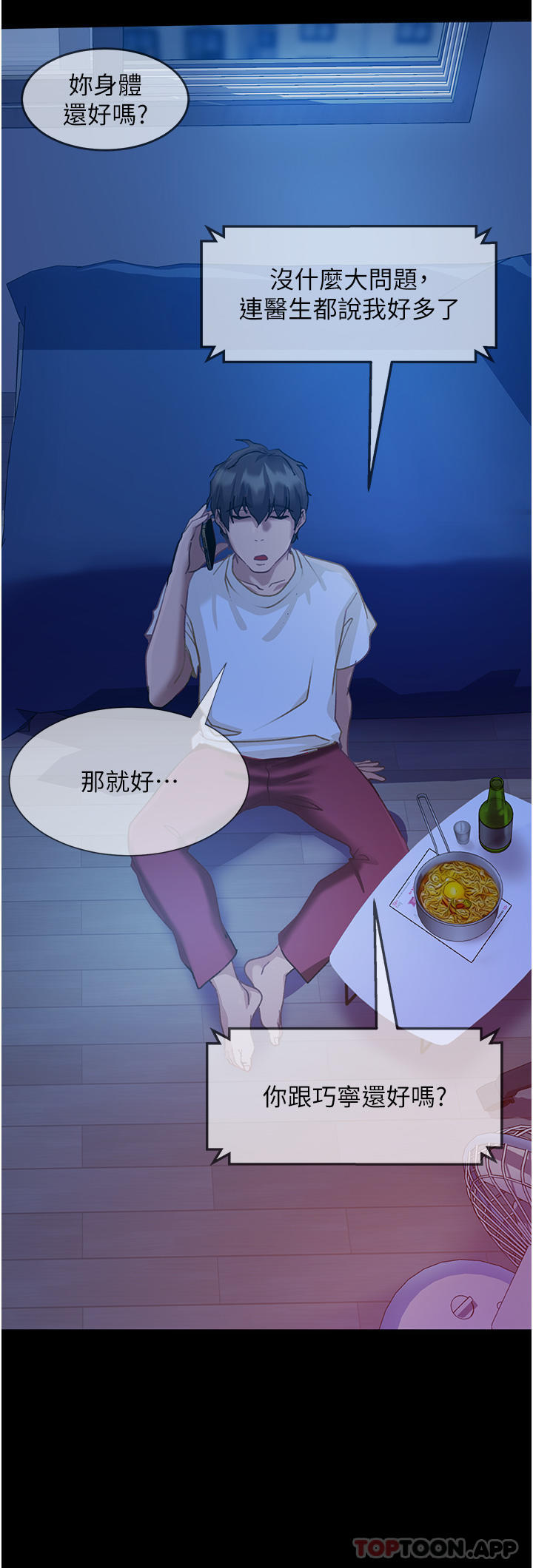 [韩国漫画] 直男逆袭婚友社 剧情,熟女人妻,女学生#[65P]-22