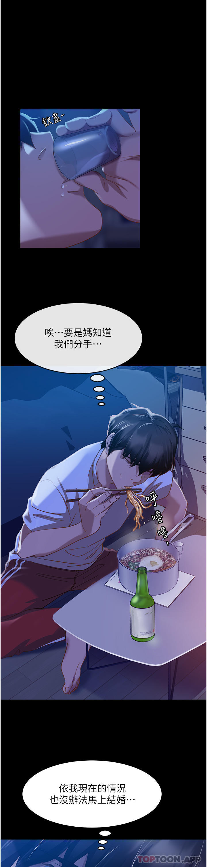 [韩国漫画] 直男逆袭婚友社 剧情,熟女人妻,女学生#[65P]-24