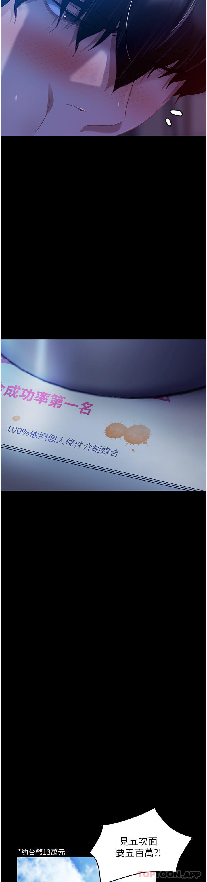 [韩国漫画] 直男逆袭婚友社 剧情,熟女人妻,女学生#[65P]-25