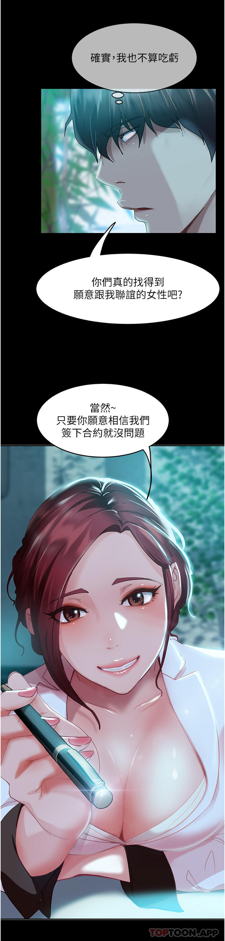 [韩国漫画] 直男逆袭婚友社 剧情,熟女人妻,女学生#[65P]-27