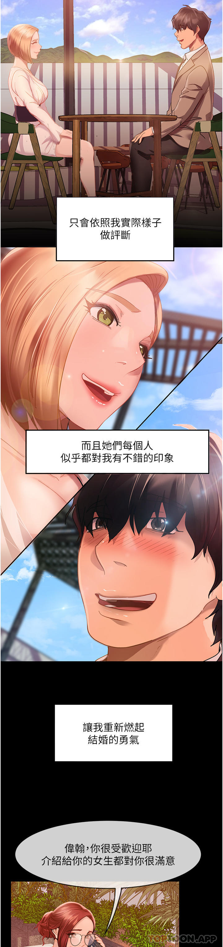 [韩国漫画] 直男逆袭婚友社 剧情,熟女人妻,女学生#[65P]-29