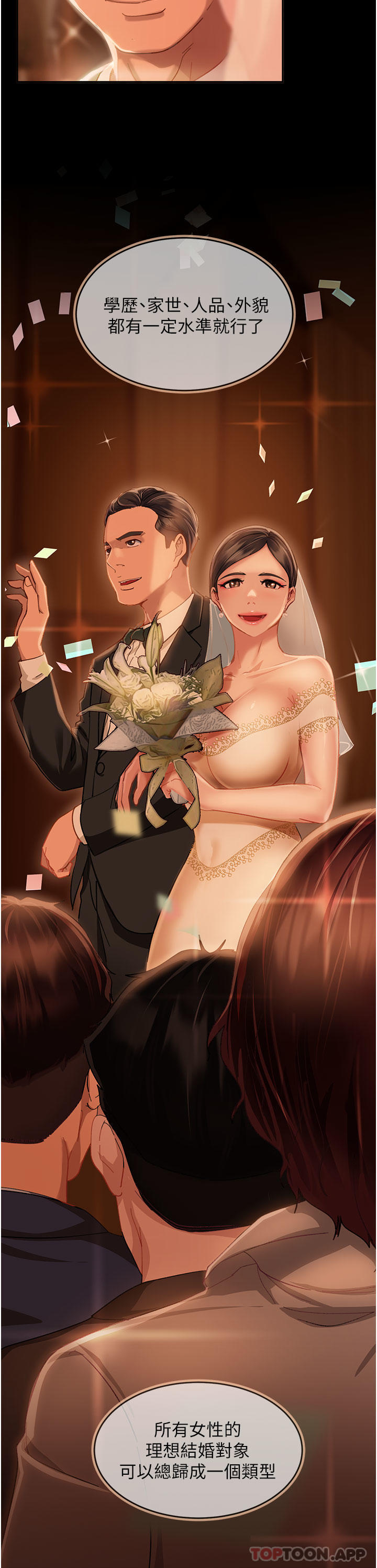 [韩国漫画] 直男逆袭婚友社 剧情,熟女人妻,女学生#[65P]-3