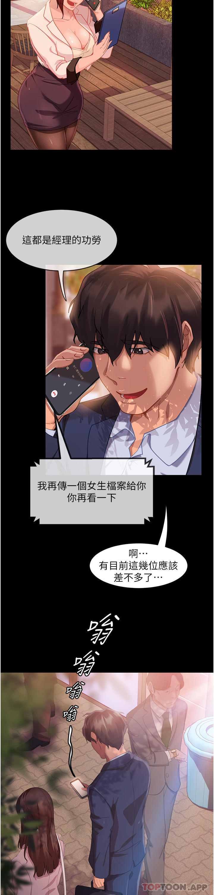 [韩国漫画] 直男逆袭婚友社 剧情,熟女人妻,女学生#[65P]-30