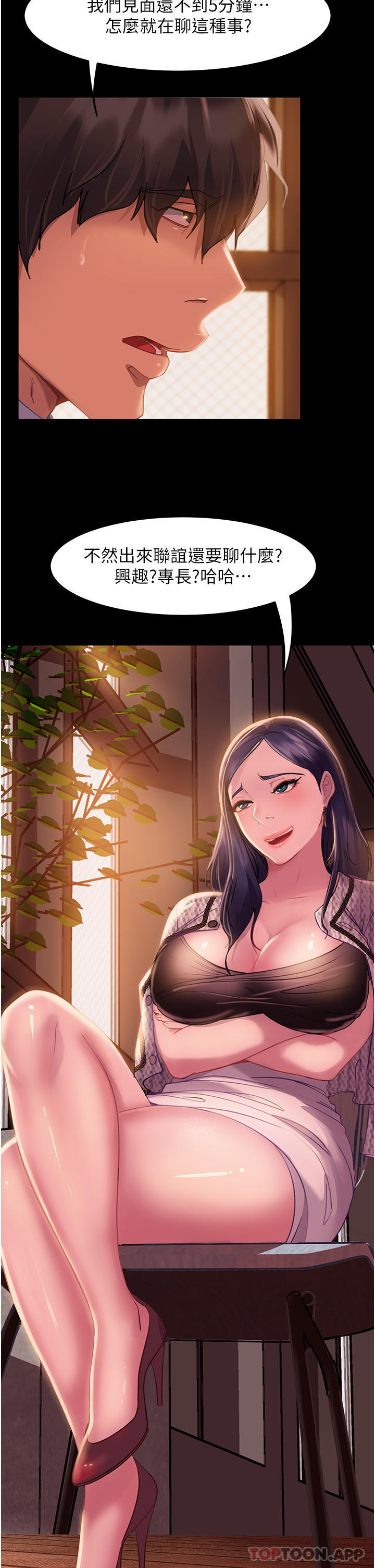 [韩国漫画] 直男逆袭婚友社 剧情,熟女人妻,女学生#[65P]-36