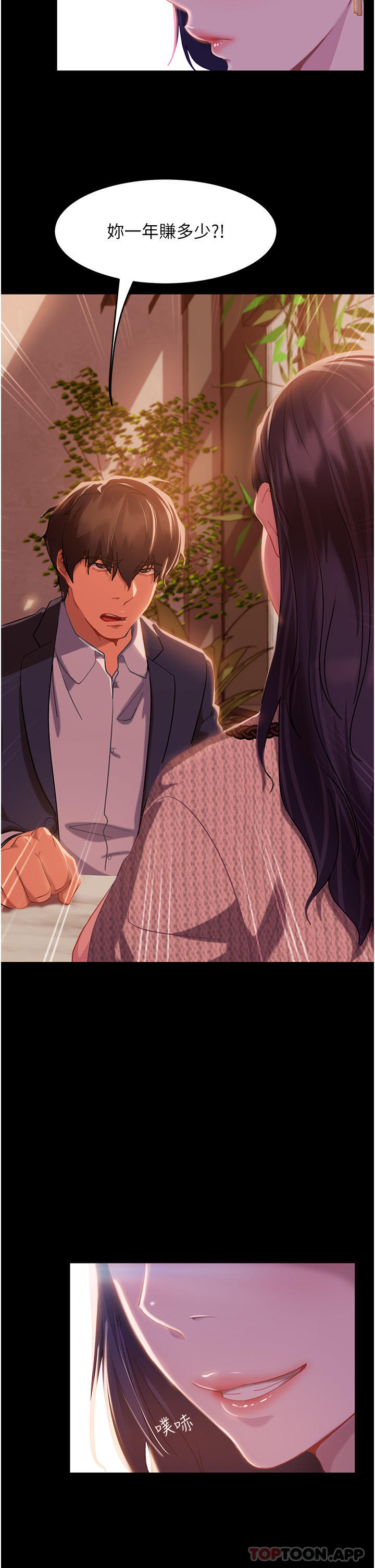 [韩国漫画] 直男逆袭婚友社 剧情,熟女人妻,女学生#[65P]-38