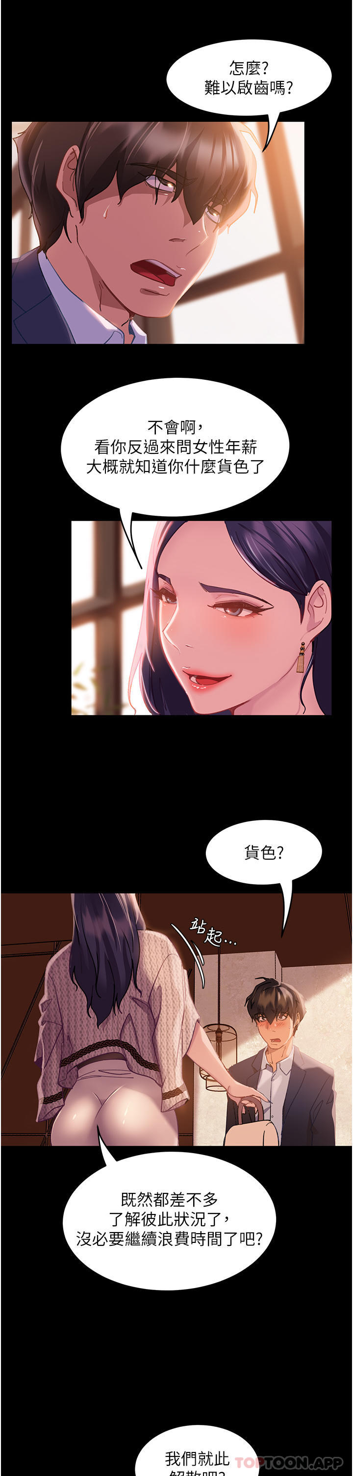 [韩国漫画] 直男逆袭婚友社 剧情,熟女人妻,女学生#[65P]-39