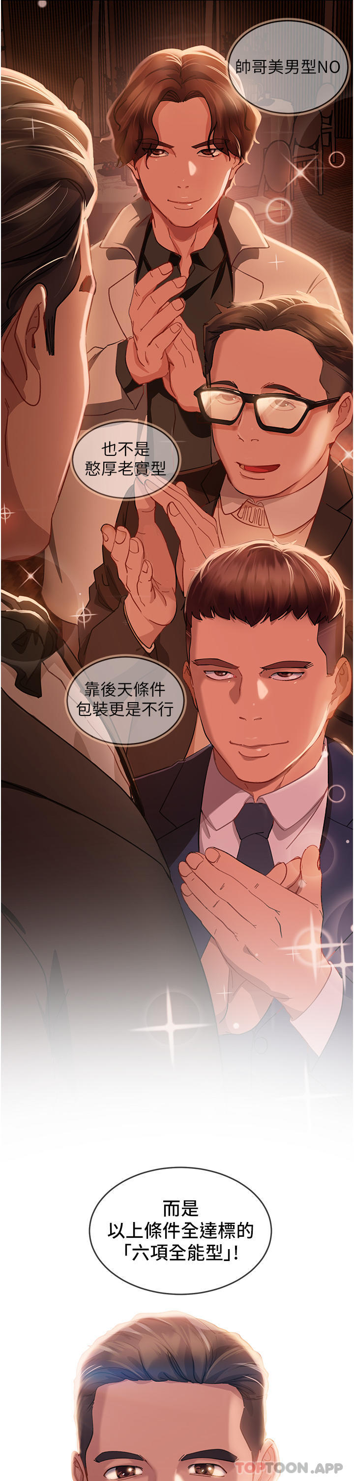 [韩国漫画] 直男逆袭婚友社 剧情,熟女人妻,女学生#[65P]-4